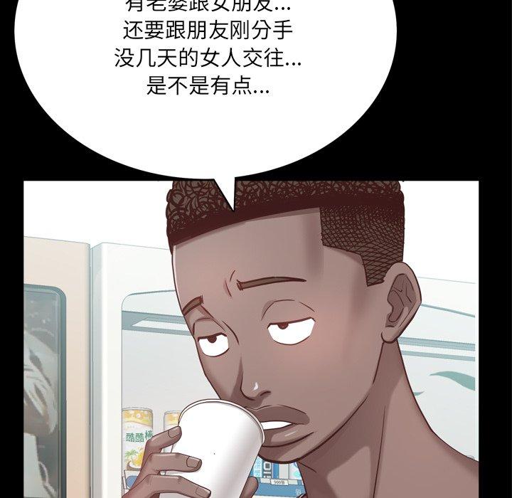 《一次成瘾》漫画 第10话