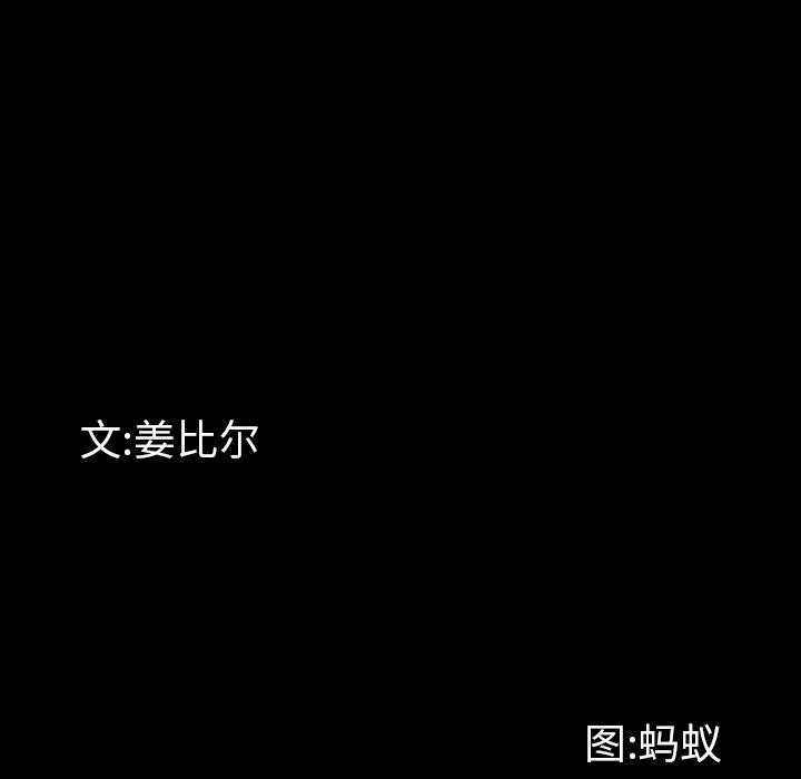 《一次成瘾》漫画 第10话