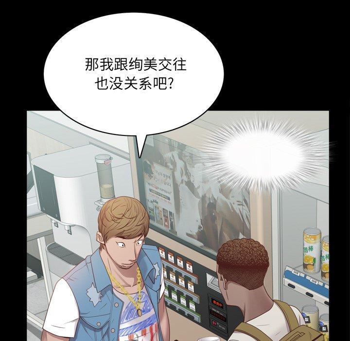 《一次成瘾》漫画 第10话