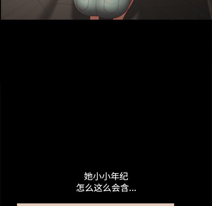 《一次成瘾》漫画 第10话