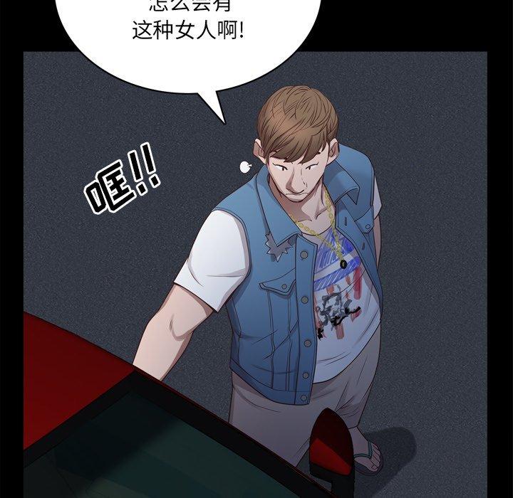 《一次成瘾》漫画 第11话