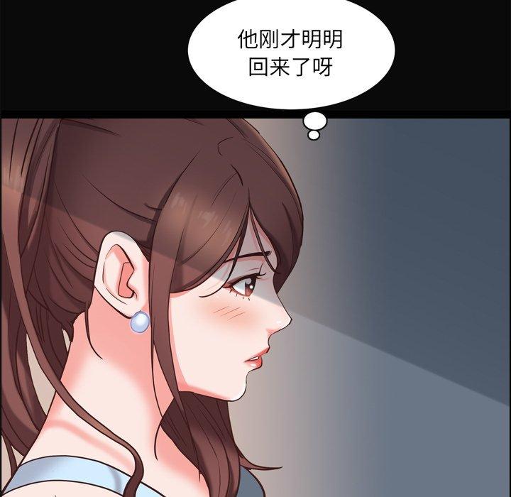 《一次成瘾》漫画 第11话