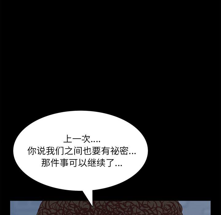 《一次成瘾》漫画 第11话