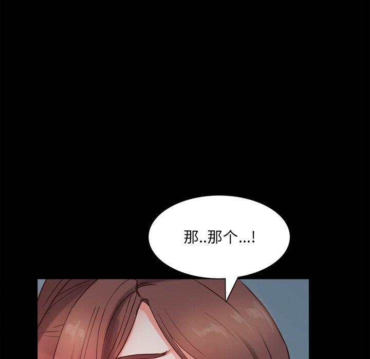 《一次成瘾》漫画 第11话