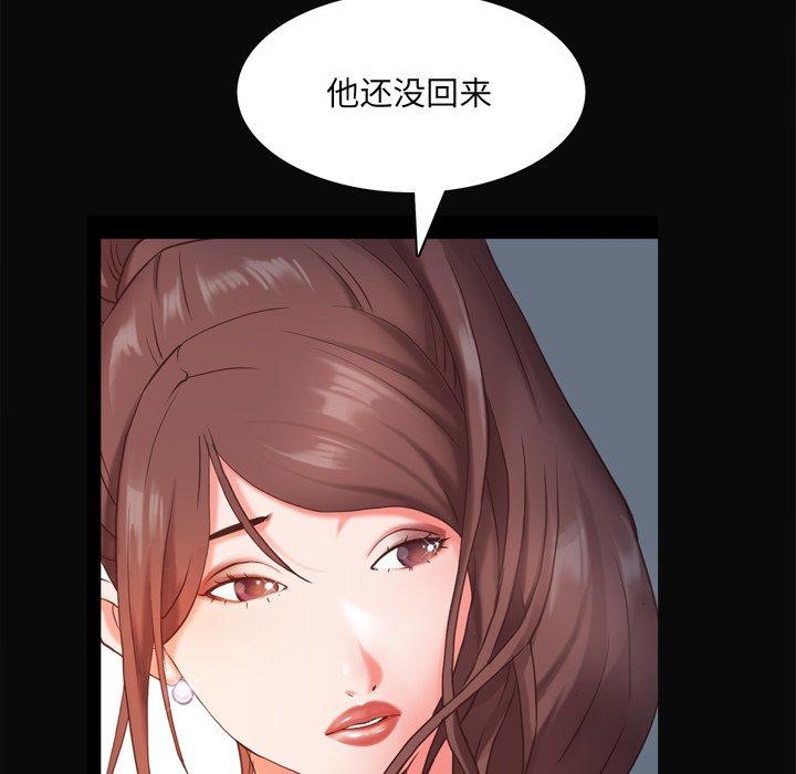 《一次成瘾》漫画 第11话
