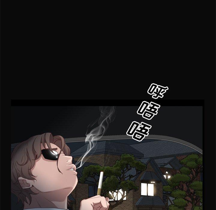 《一次成瘾》漫画 第11话