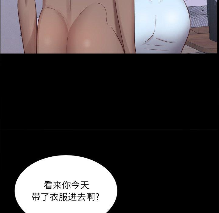 《一次成瘾》漫画 第11话