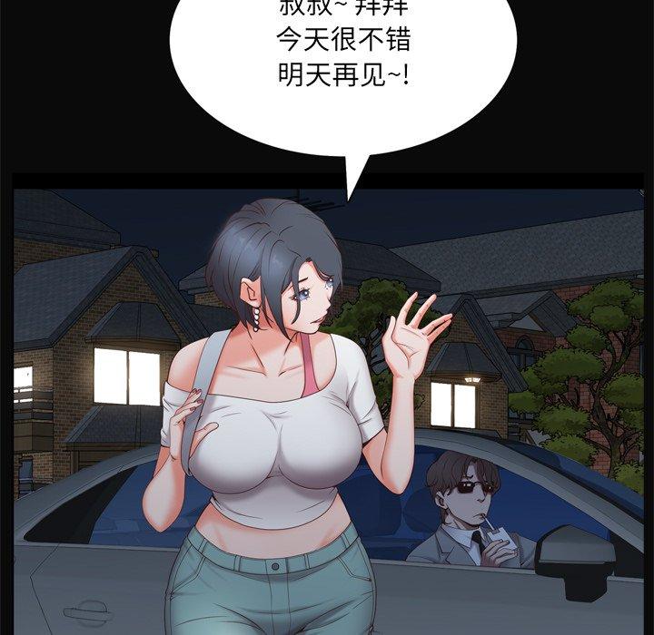 《一次成瘾》漫画 第11话