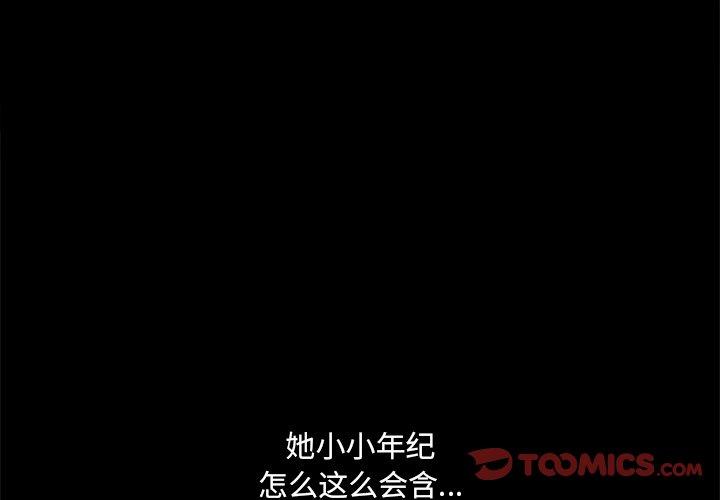 《一次成瘾》漫画 第11话