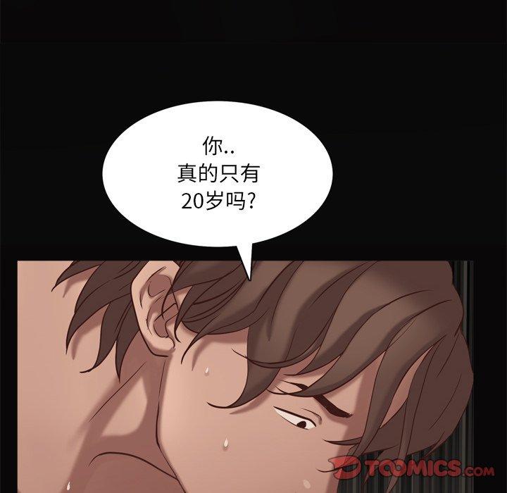 《一次成瘾》漫画 第11话
