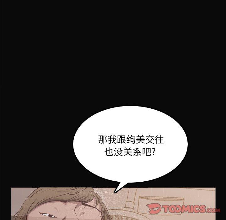 《一次成瘾》漫画 第11话