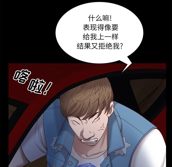 《一次成瘾》漫画 第11话