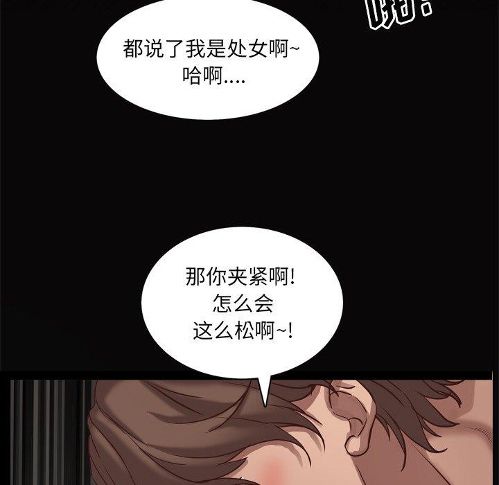 《一次成瘾》漫画 第11话