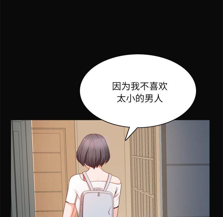 《一次成瘾》漫画 第11话