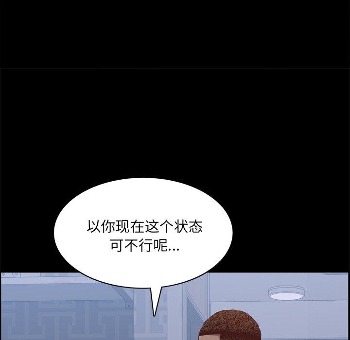 《一次成瘾》漫画 第11话
