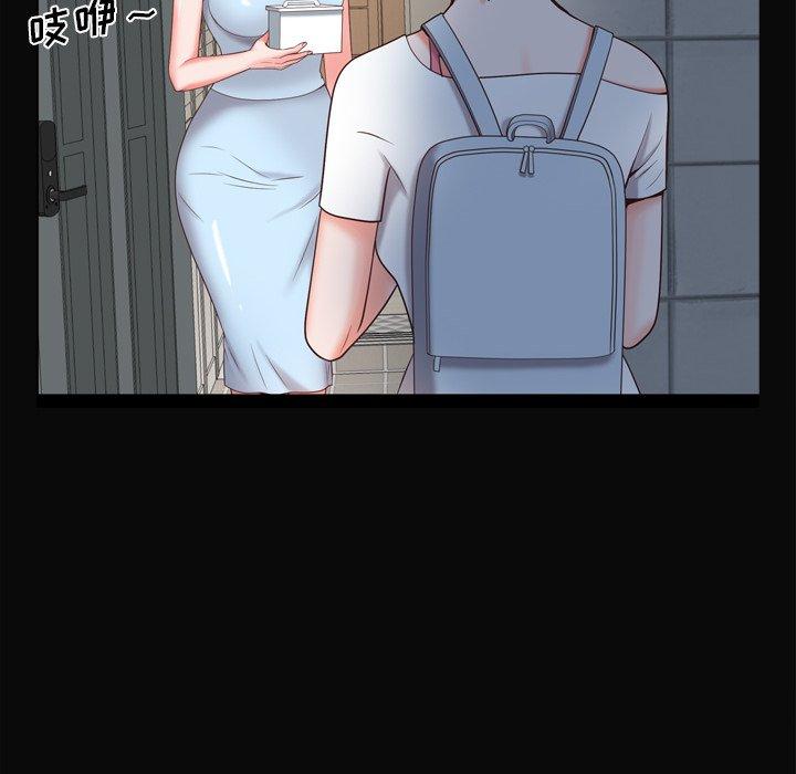 《一次成瘾》漫画 第11话