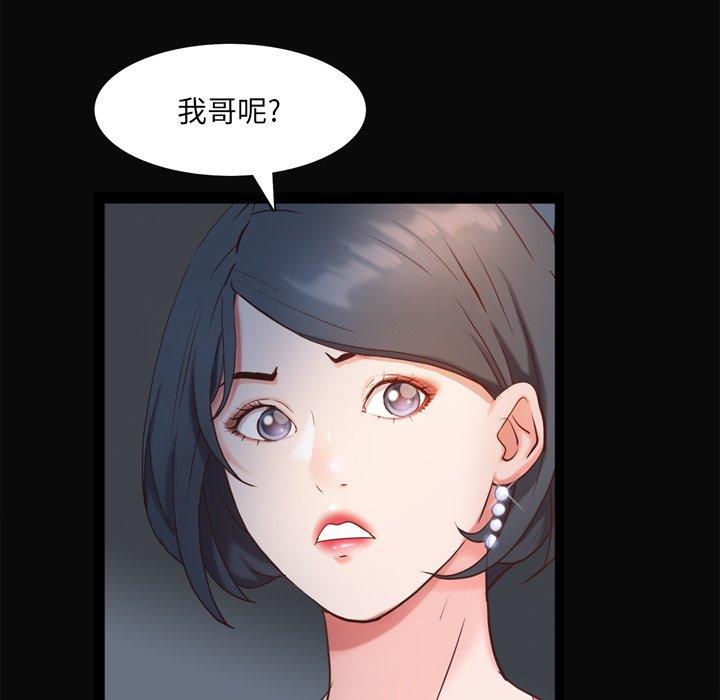 《一次成瘾》漫画 第11话