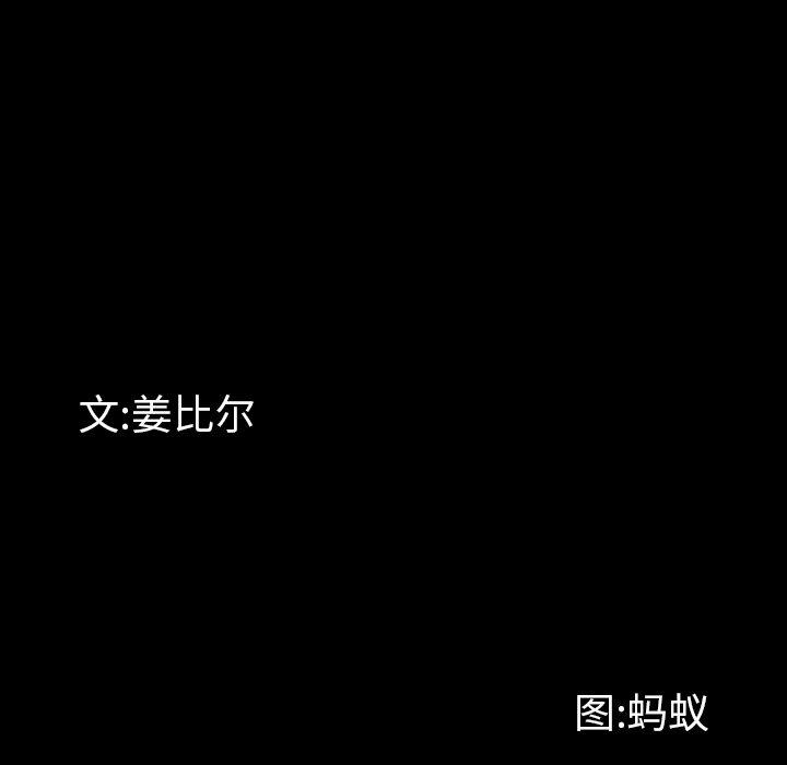 《一次成瘾》漫画 第11话