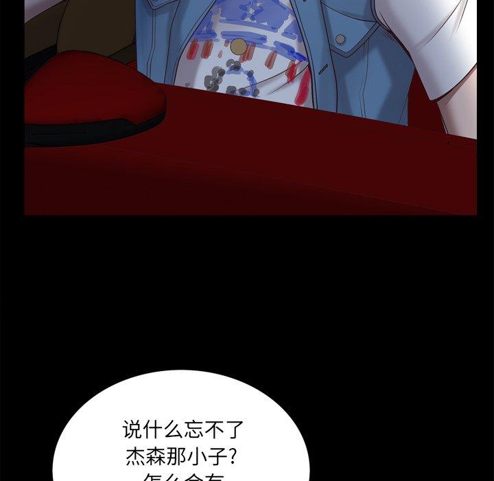 《一次成瘾》漫画 第11话