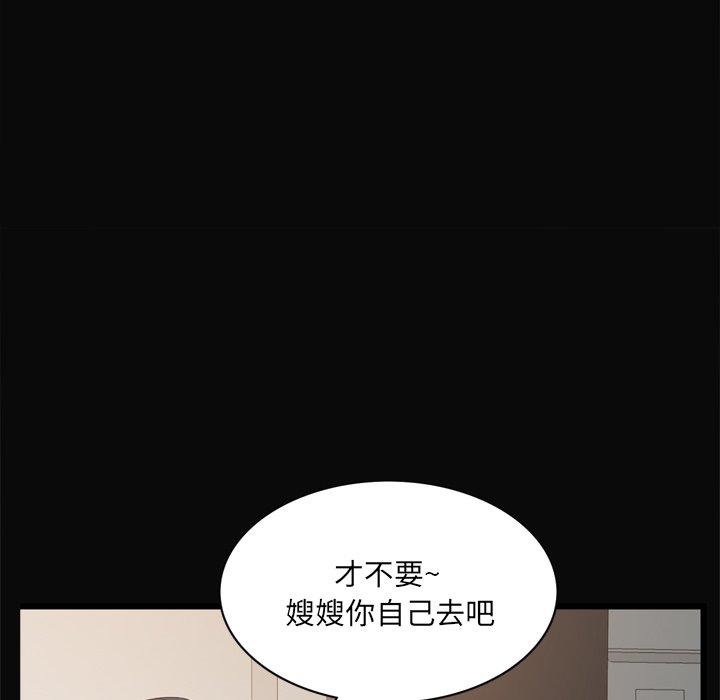 《一次成瘾》漫画 第11话