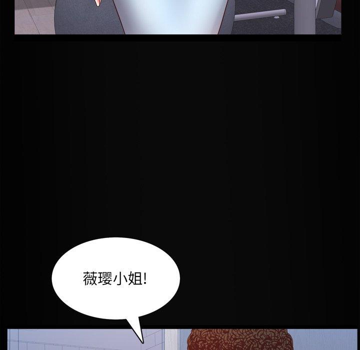 《一次成瘾》漫画 第11话