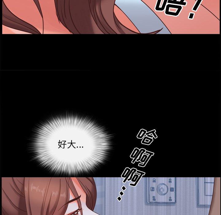 《一次成瘾》漫画 第12话
