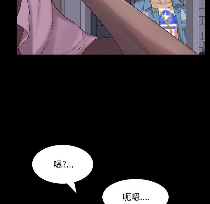 《一次成瘾》漫画 第12话