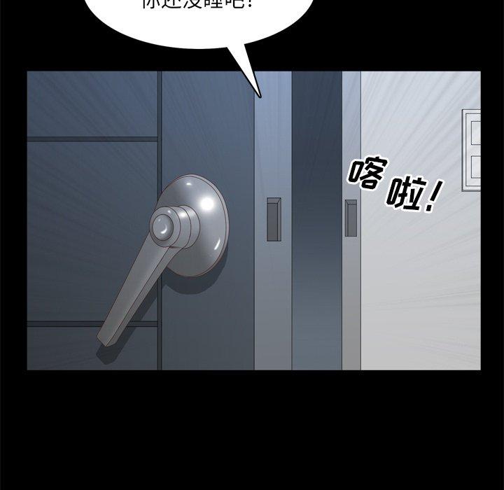 《一次成瘾》漫画 第12话