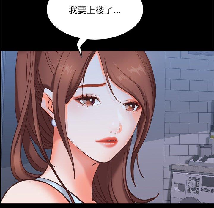 《一次成瘾》漫画 第12话