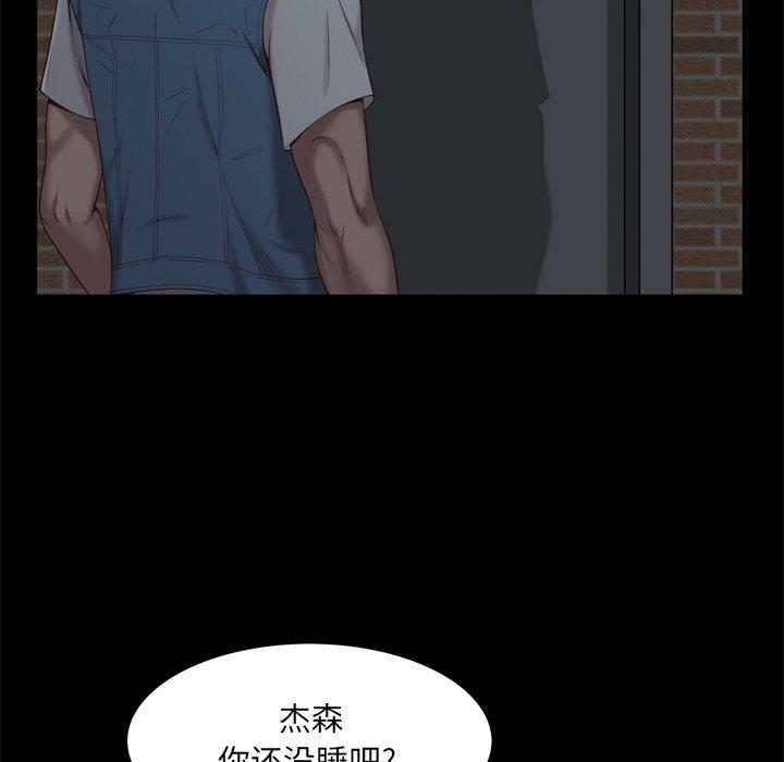 《一次成瘾》漫画 第12话