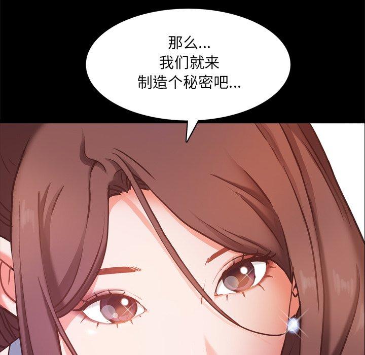 《一次成瘾》漫画 第12话
