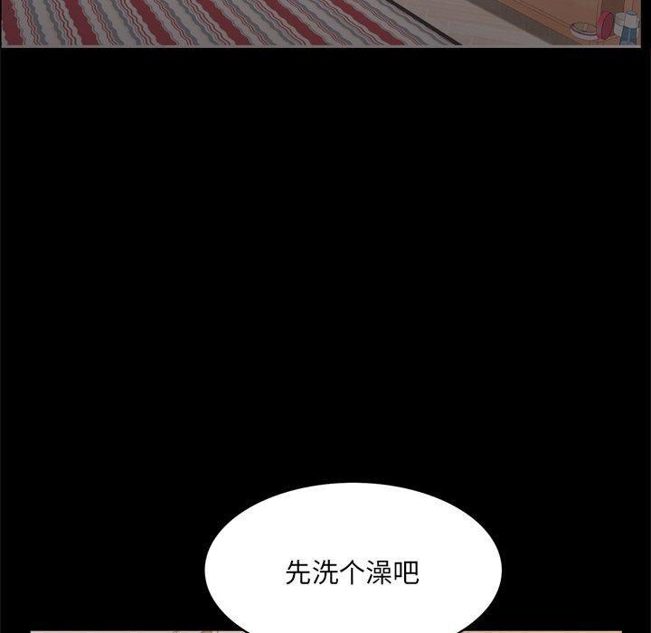 《一次成瘾》漫画 第12话