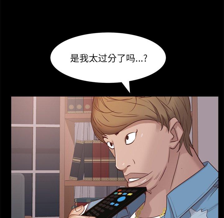 《一次成瘾》漫画 第12话