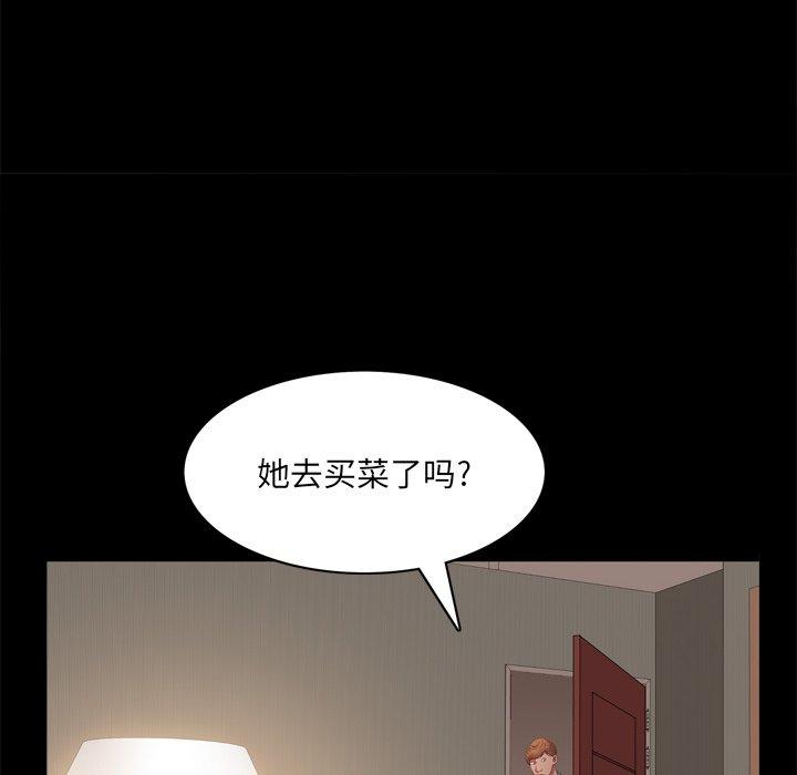 《一次成瘾》漫画 第12话