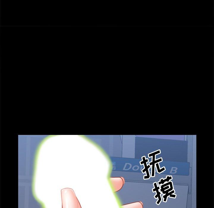 《一次成瘾》漫画 第12话