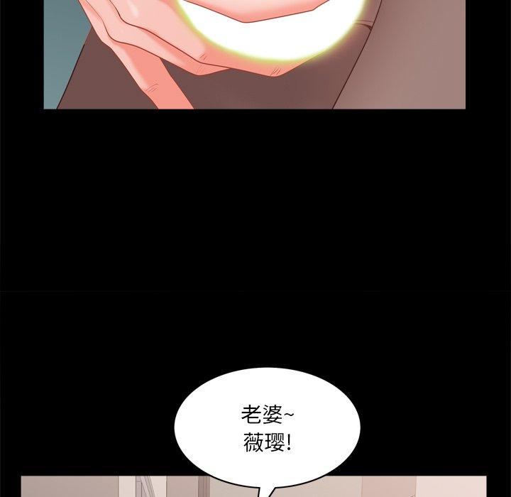 《一次成瘾》漫画 第12话