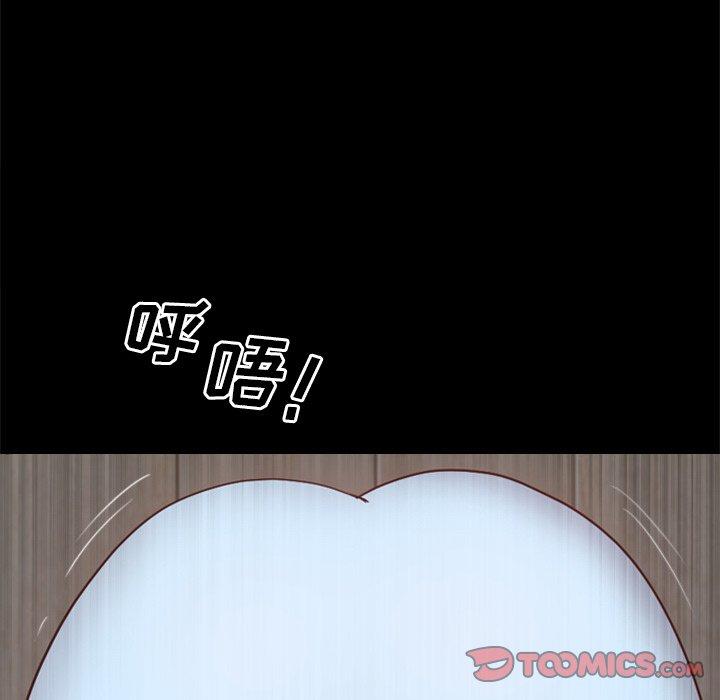 《一次成瘾》漫画 第12话
