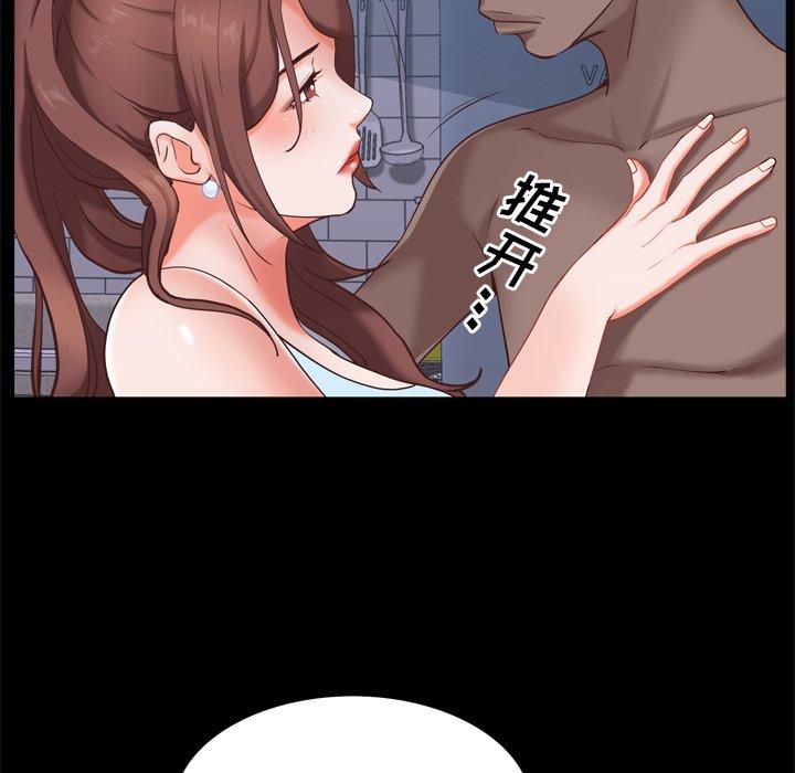《一次成瘾》漫画 第12话