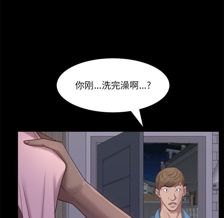 《一次成瘾》漫画 第12话