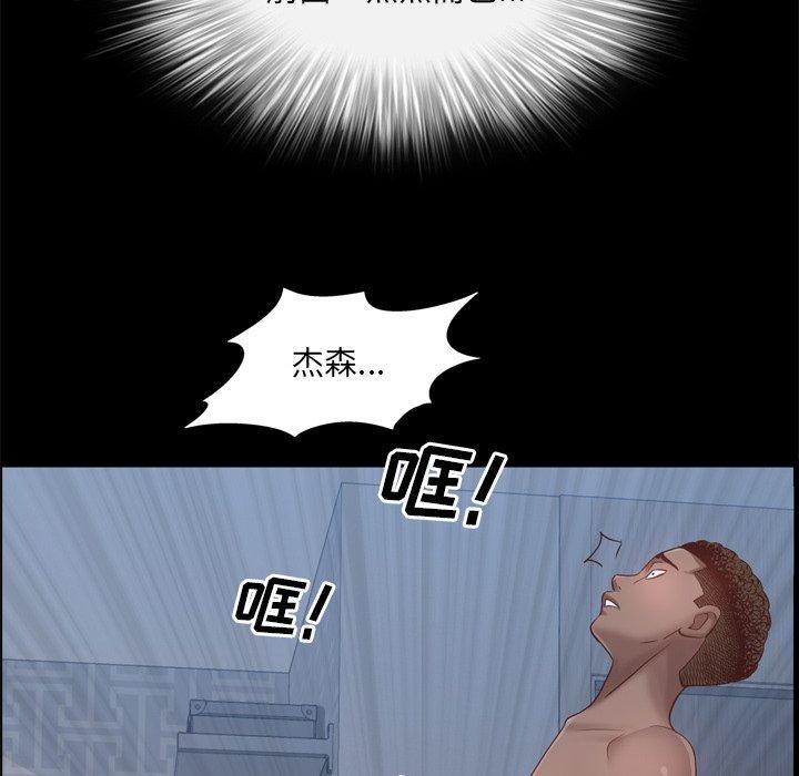 《一次成瘾》漫画 第12话