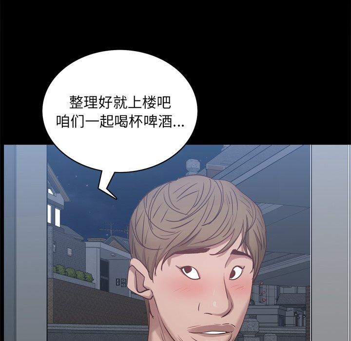 《一次成瘾》漫画 第12话