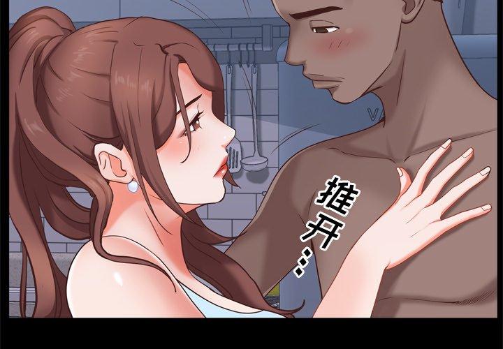 《一次成瘾》漫画 第13话