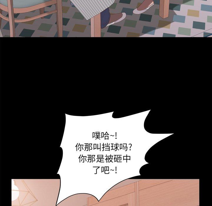 《一次成瘾》漫画 第13话