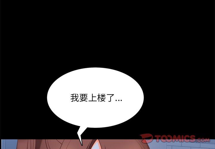 《一次成瘾》漫画 第13话