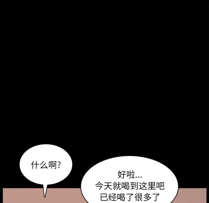 《一次成瘾》漫画 第13话