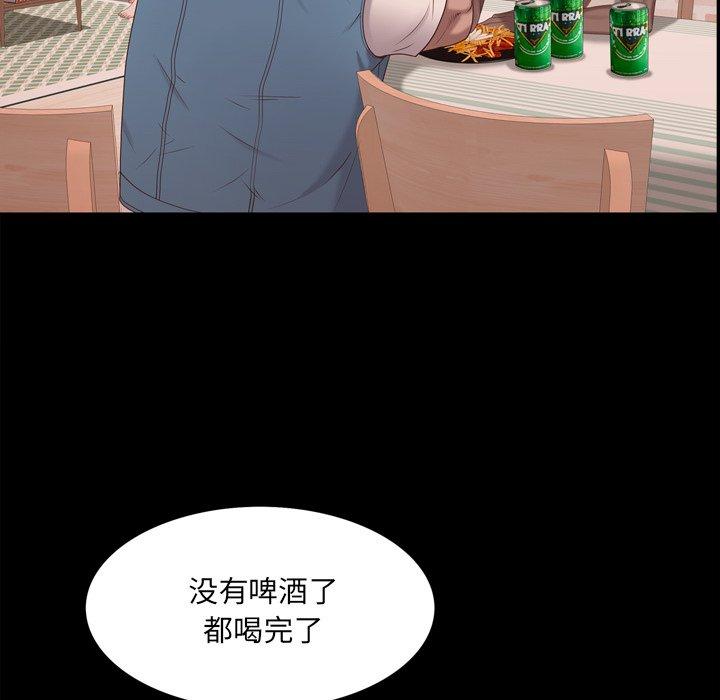 《一次成瘾》漫画 第13话