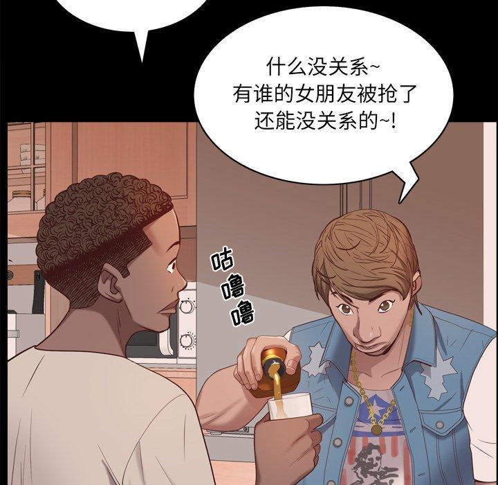 《一次成瘾》漫画 第13话
