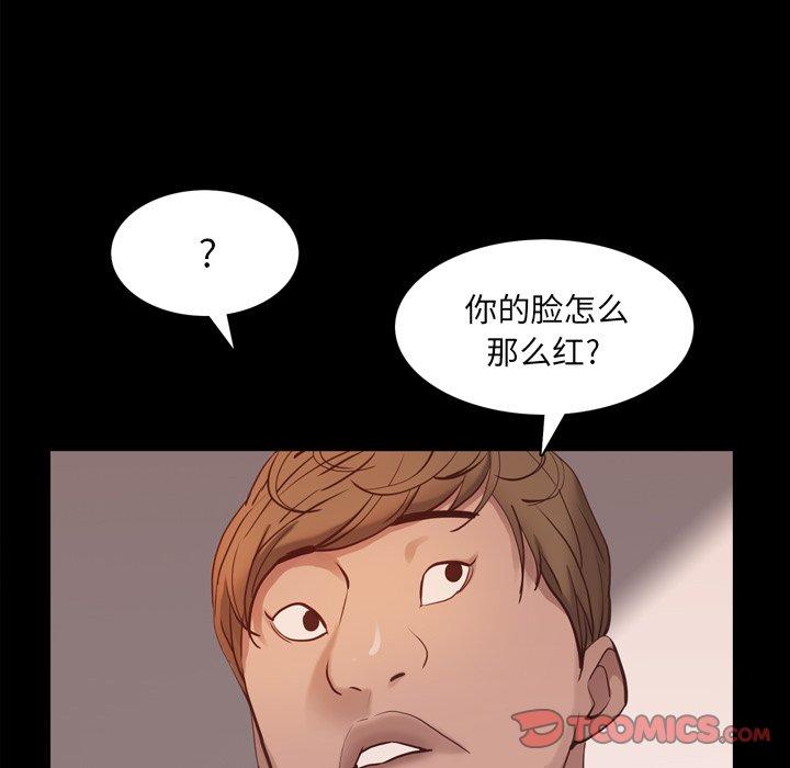 《一次成瘾》漫画 第13话