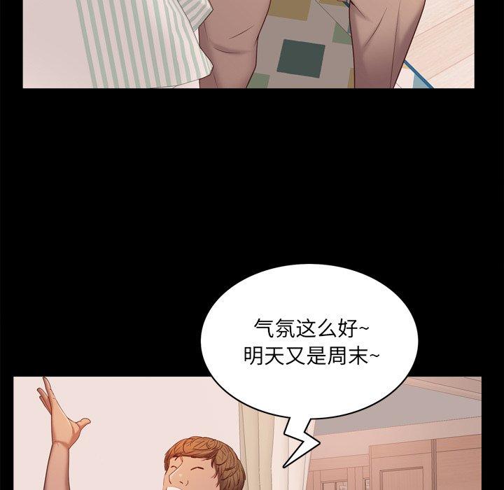 《一次成瘾》漫画 第13话