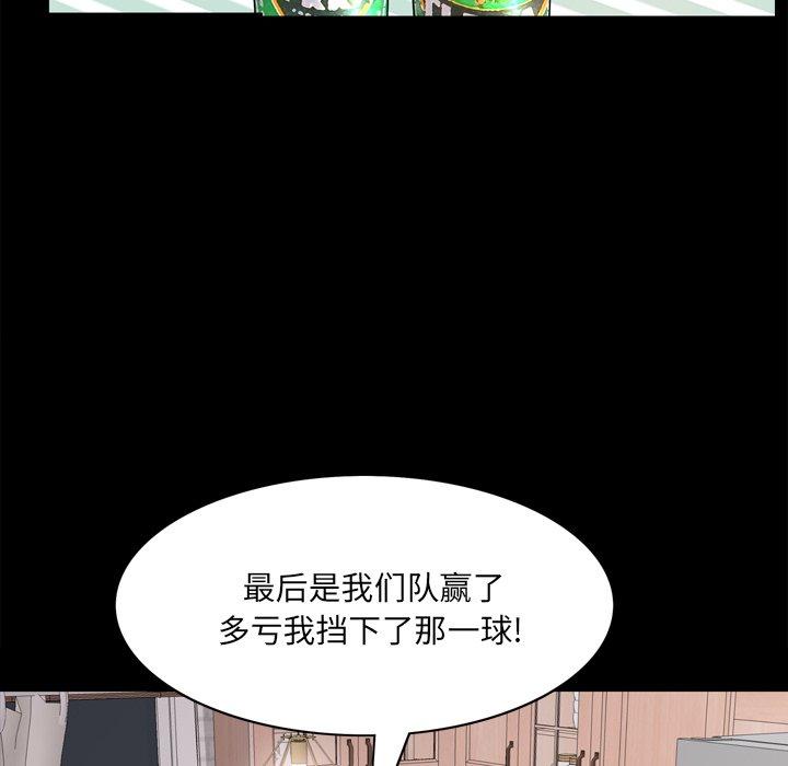 《一次成瘾》漫画 第13话